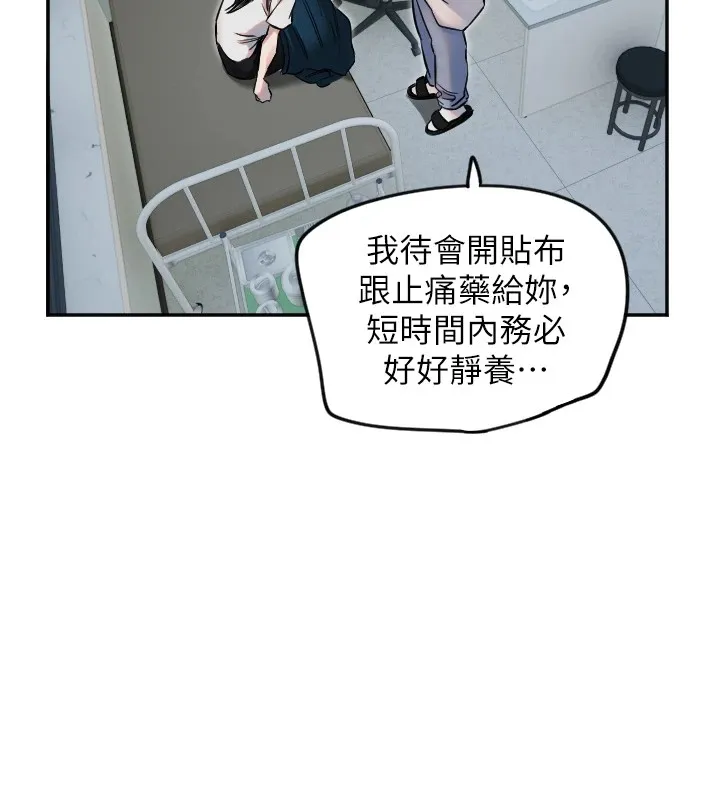 守护天使-第6话 - 图片 124