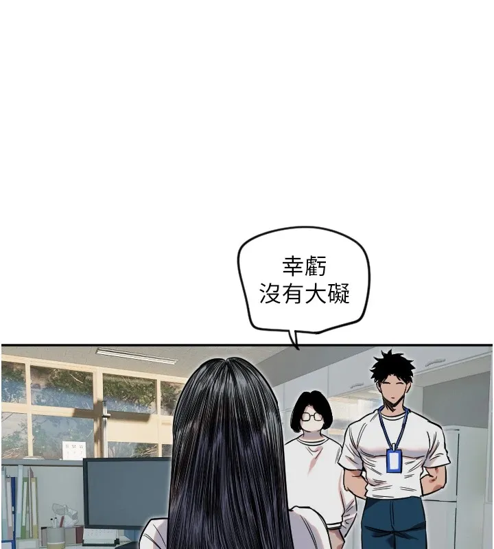 守護天使第6話