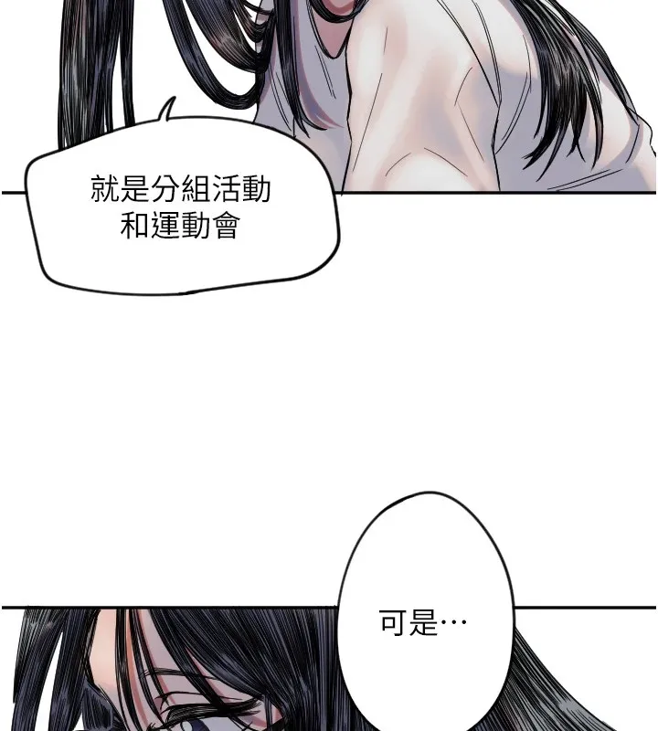 守護天使第6話