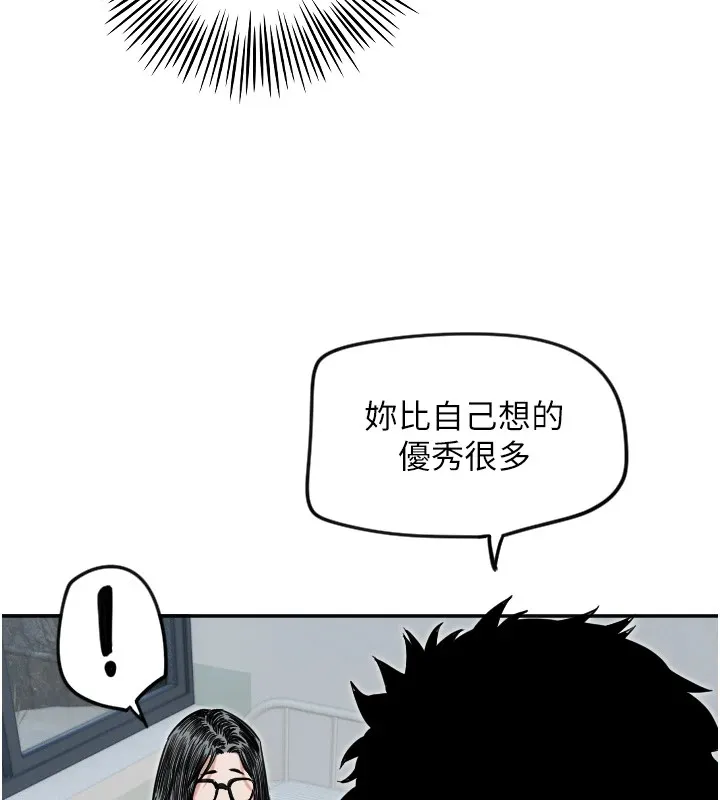 守護天使第6話