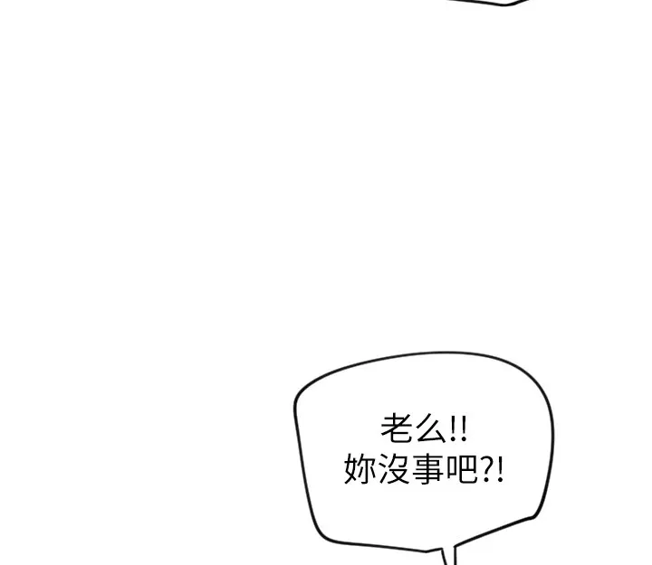 守护天使-第6话 - 图片 137