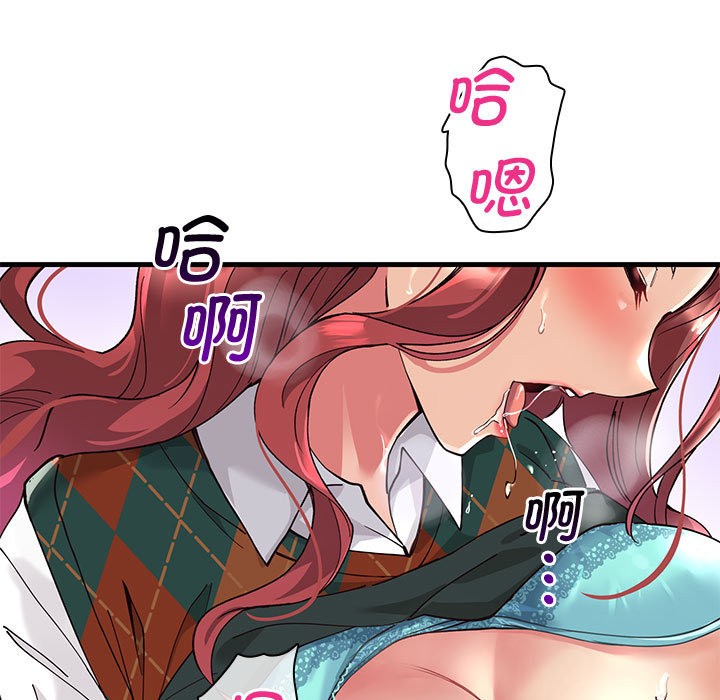 会变身的女友第1话