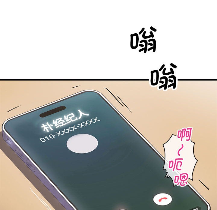 会变身的女友第1话