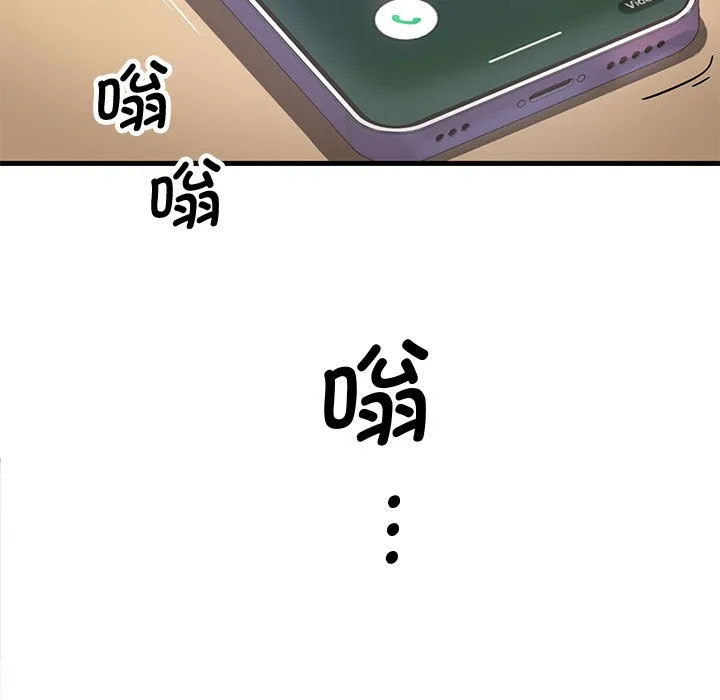 会变身的女友-第1话 - 图片 13
