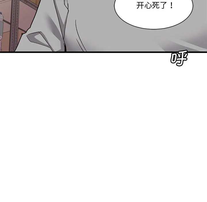 会变身的女友-第1话 - 图片 22