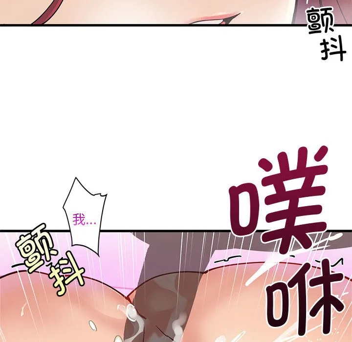 会变身的女友-第1话 - 图片 24