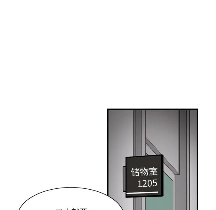 會變身的女友第1話