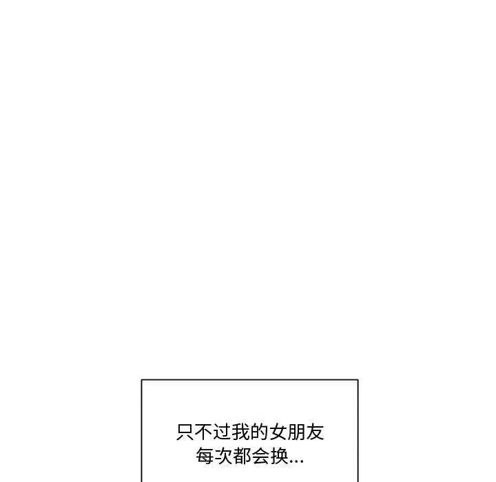 會變身的女友第1話