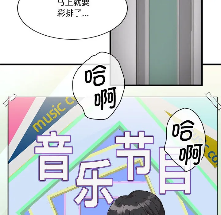 會變身的女友第1話