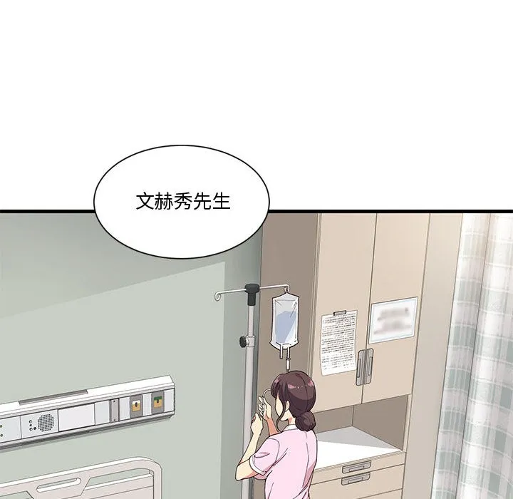 會變身的女友第1話