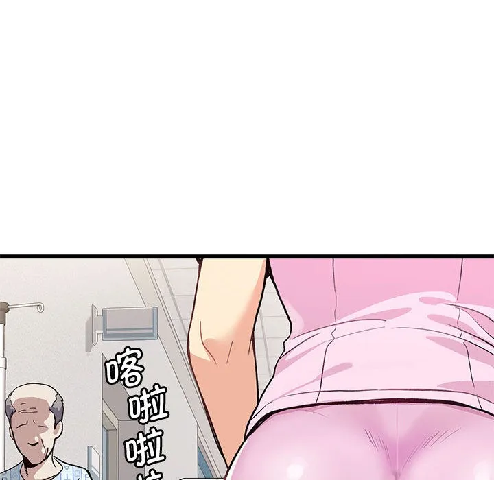 會變身的女友第1話