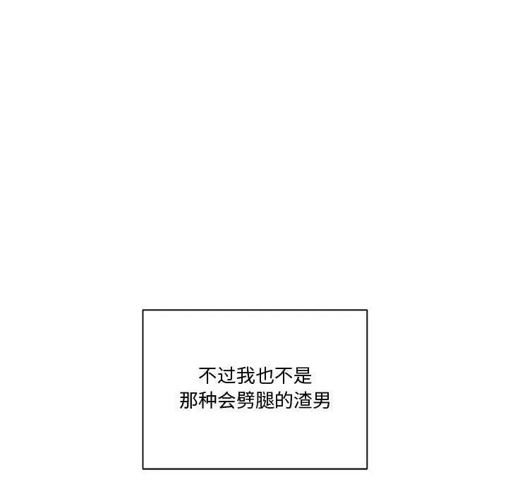 會變身的女友第1話
