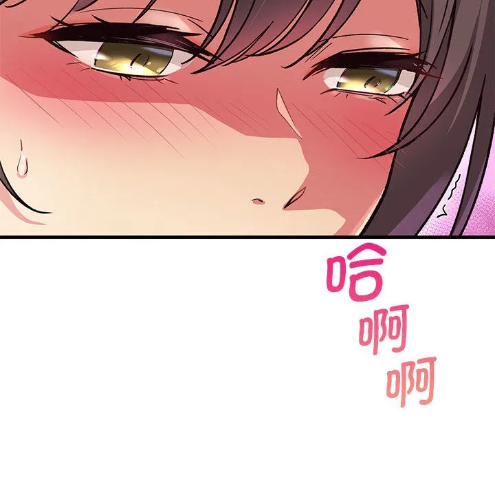 會變身的女友第1話