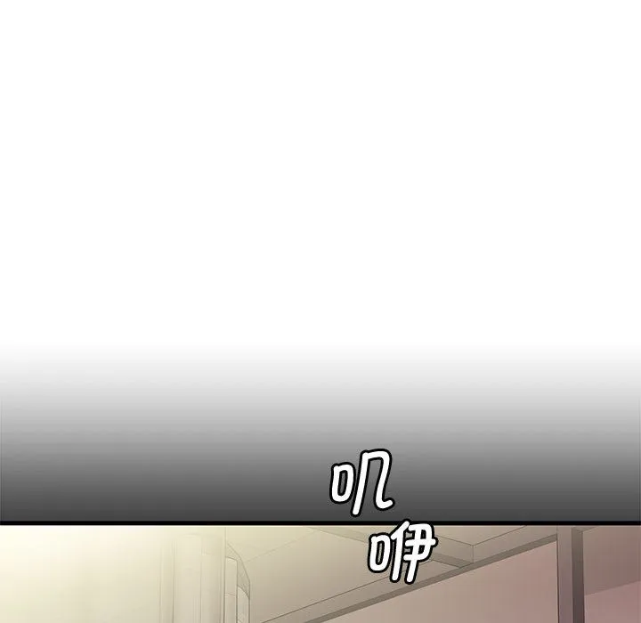 会变身的女友-第1话 - 图片 58