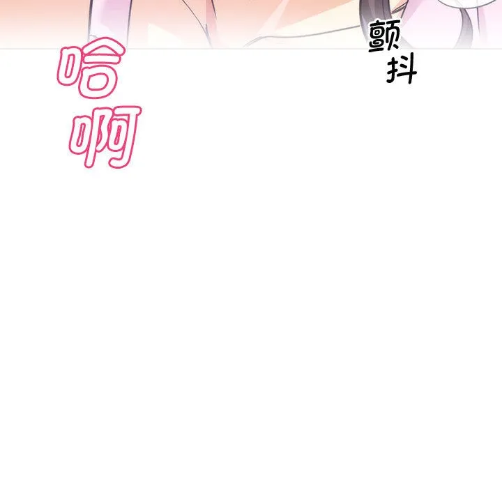 會變身的女友第1話