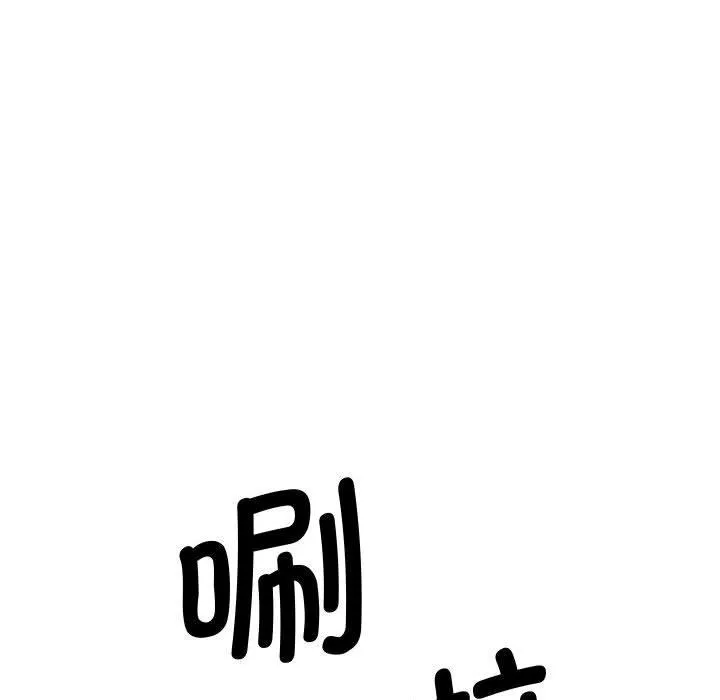 会变身的女友-第1话 - 图片 77