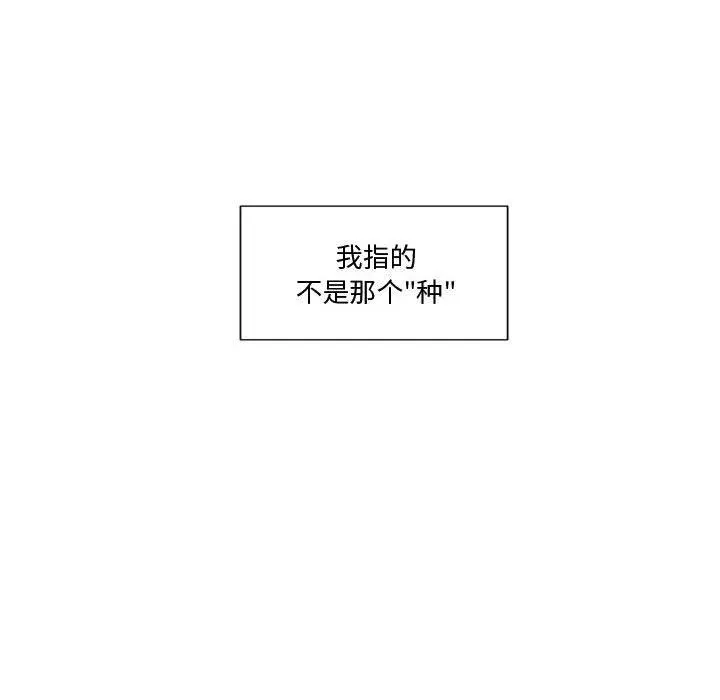 會變身的女友第1話