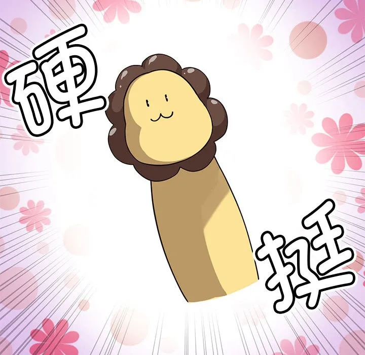 會變身的女友第1話
