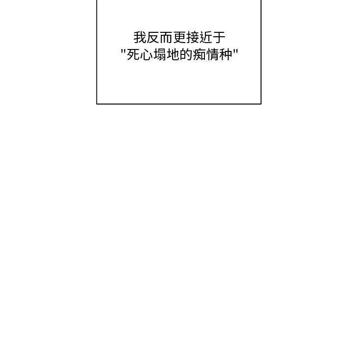 会变身的女友-第1话 - 图片 79