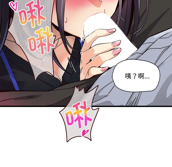 會變身的女友第1話