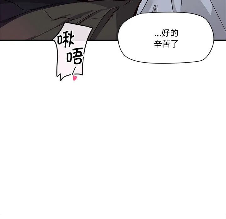 会变身的女友-第1话 - 图片 92