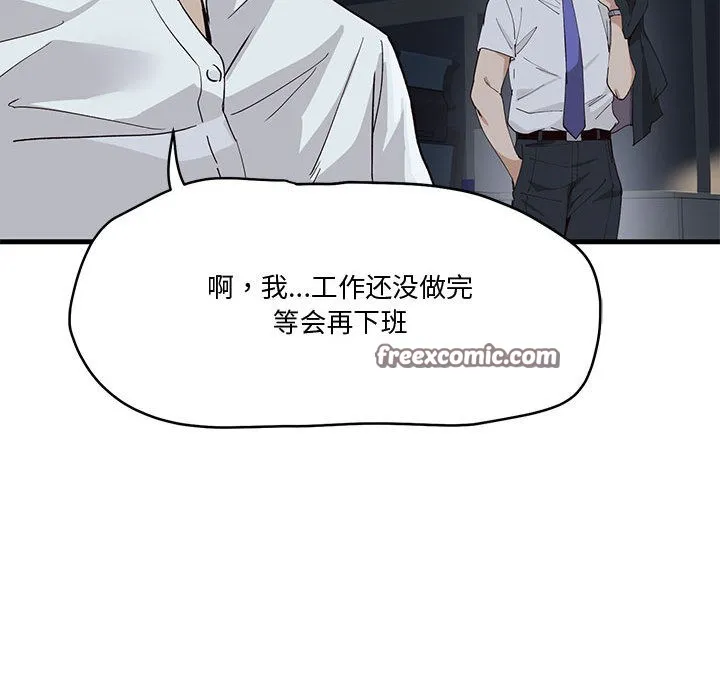 會變身的女友第1話