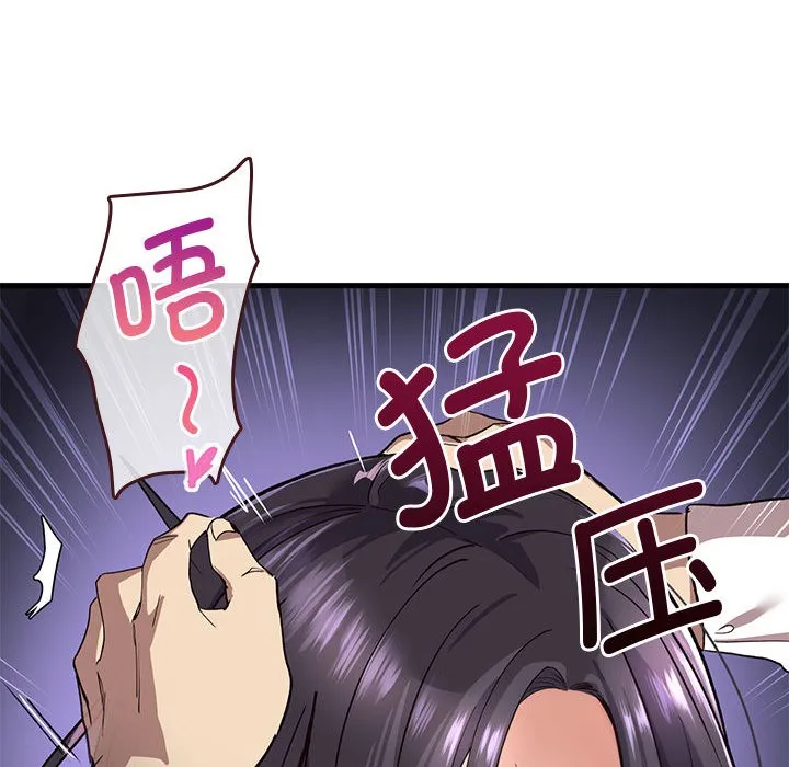 会变身的女友-第1话 - 图片 102