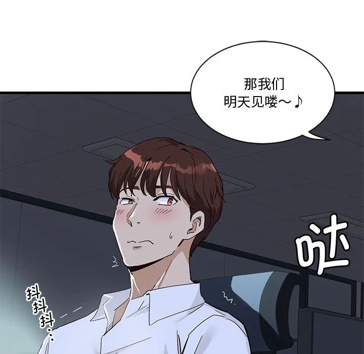 會變身的女友第1話