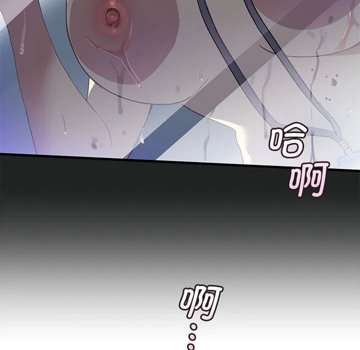 会变身的女友-第1话 - 图片 109