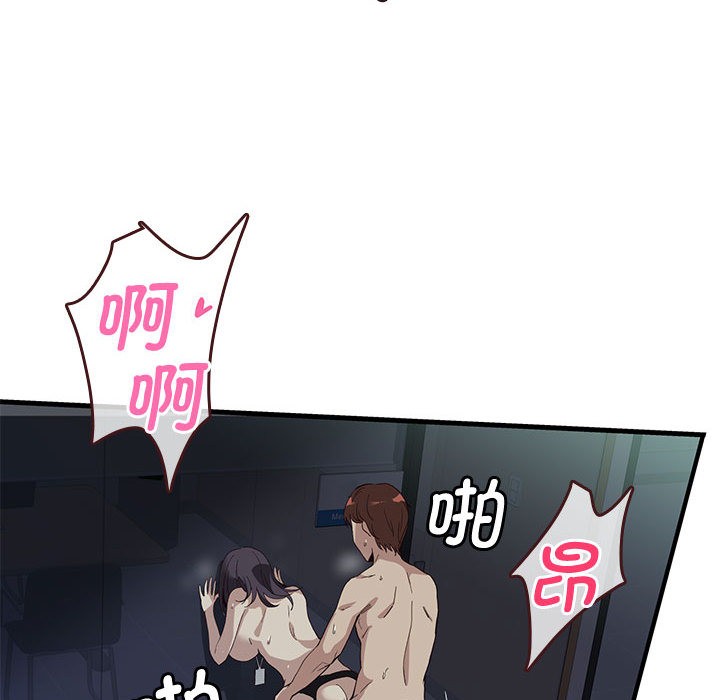 会变身的女友第1话