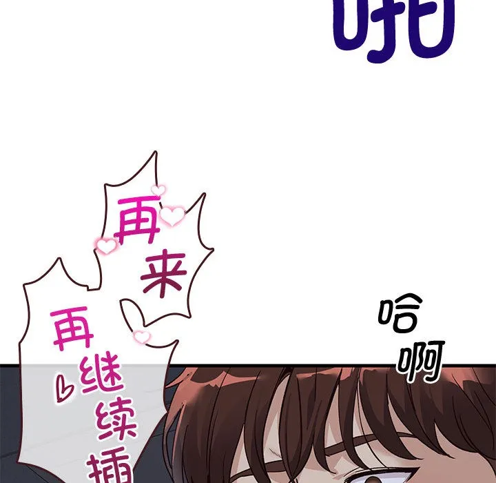 會變身的女友第1話