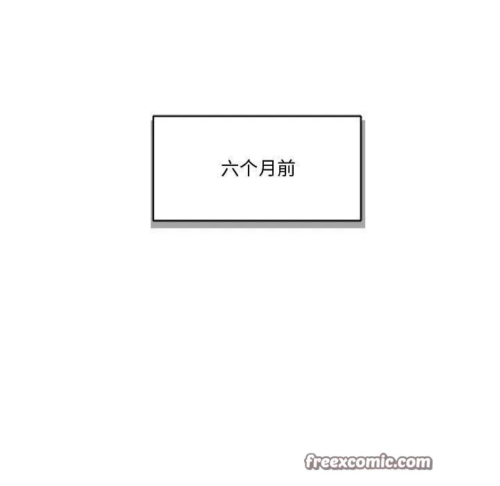 会变身的女友-第1话 - 图片 120