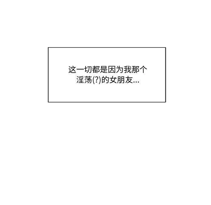 會變身的女友第1話