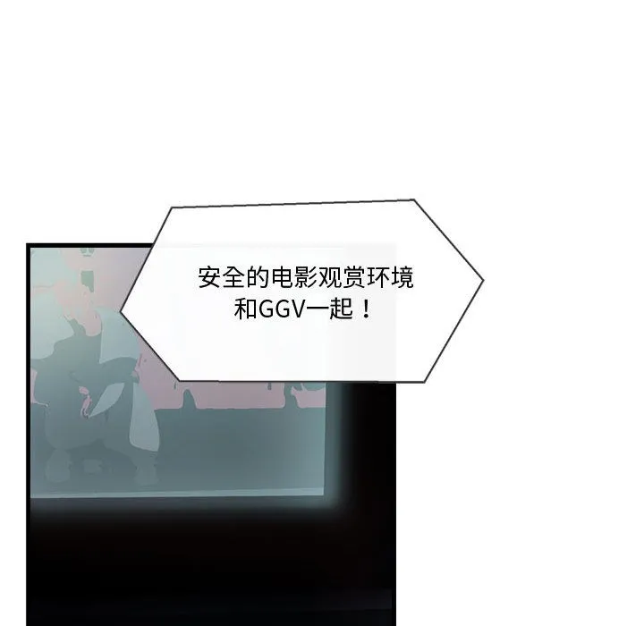 會變身的女友第1話