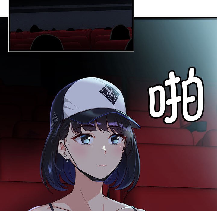 會變身的女友第1話