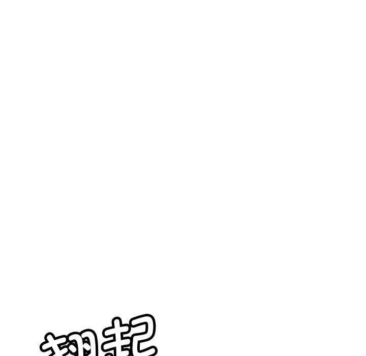 會變身的女友第1話