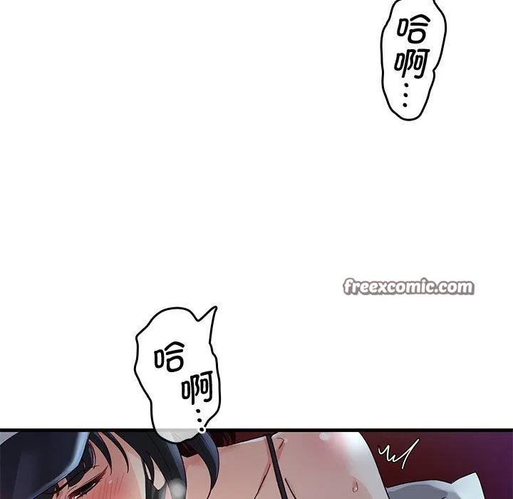 會變身的女友第1話
