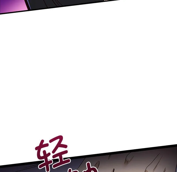 会变身的女友-第1话 - 图片 161