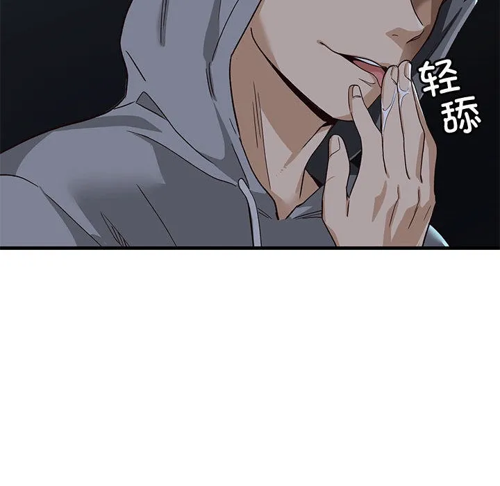 会变身的女友-第1话 - 图片 175