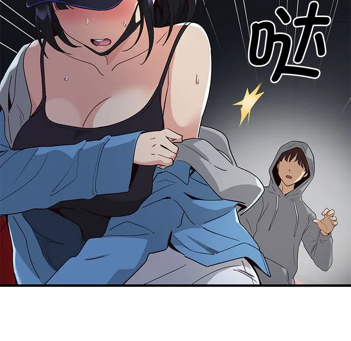 會變身的女友第1話