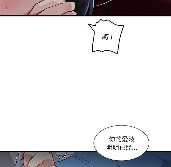 會變身的女友第1話