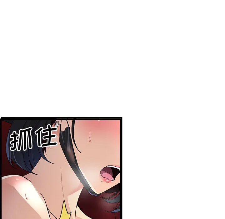 会变身的女友-第1话 - 图片 202