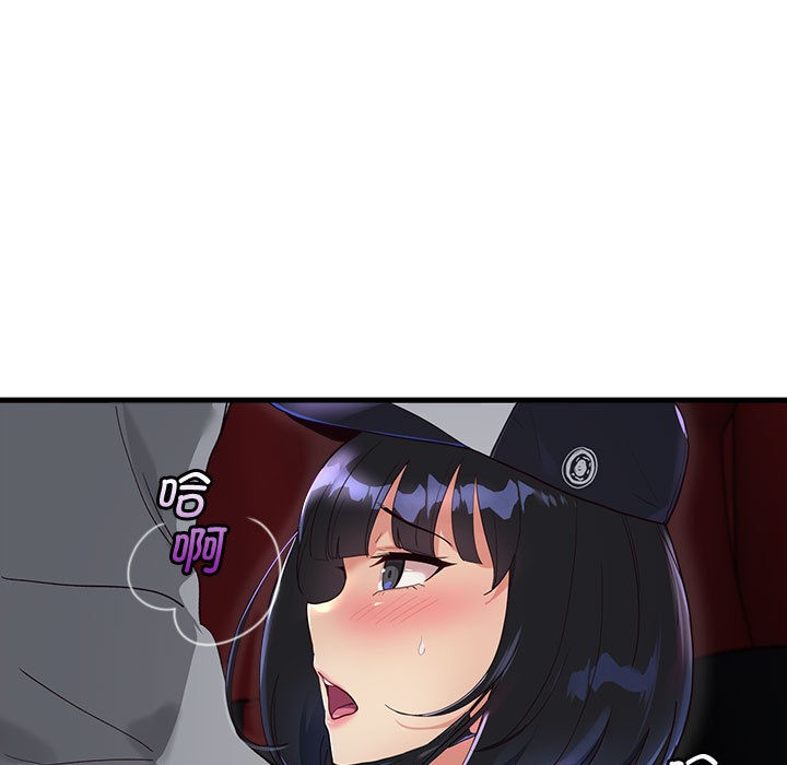 会变身的女友第1话