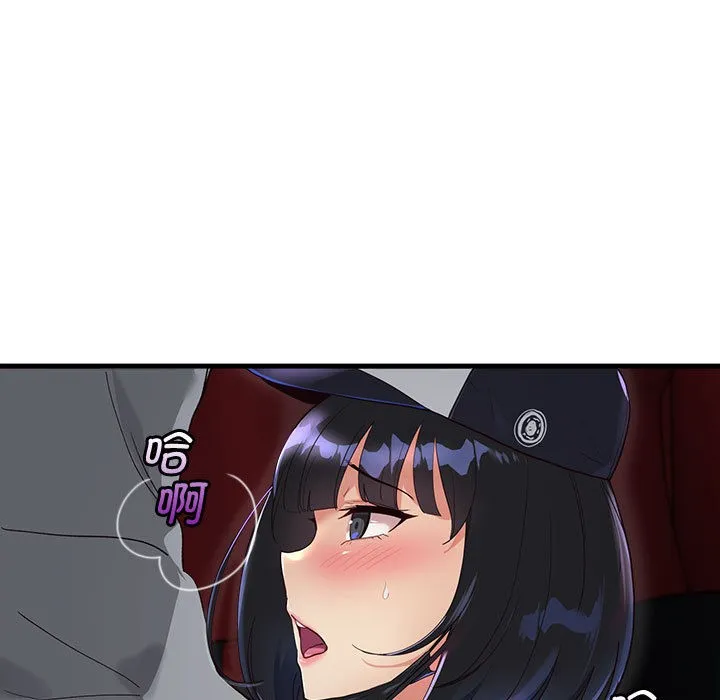 會變身的女友第1話