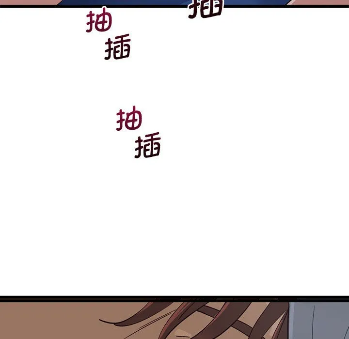 會變身的女友第1話