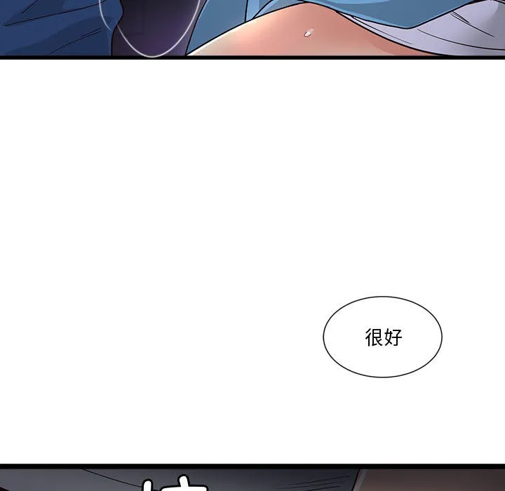 会变身的女友-第1话 - 图片 207