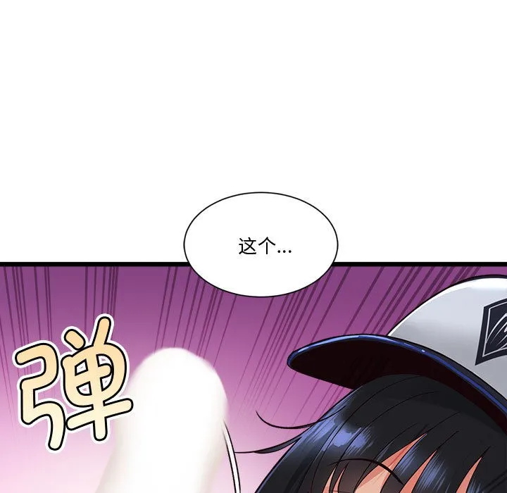 會變身的女友第1話