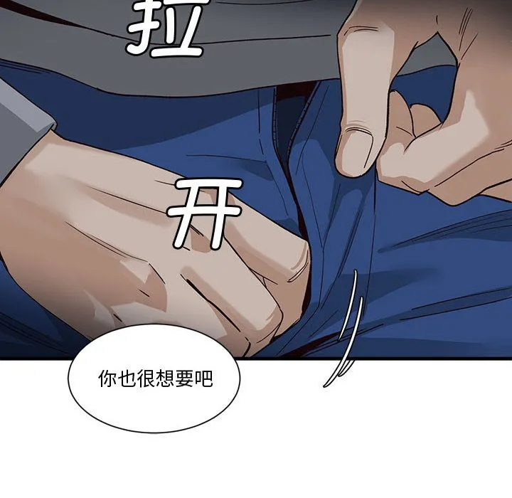 会变身的女友-第1话 - 图片 208