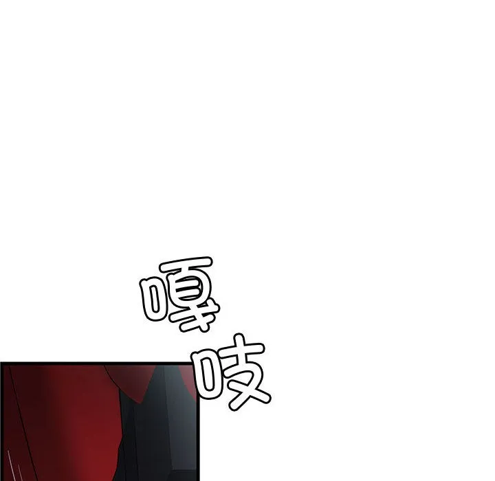 會變身的女友第1話