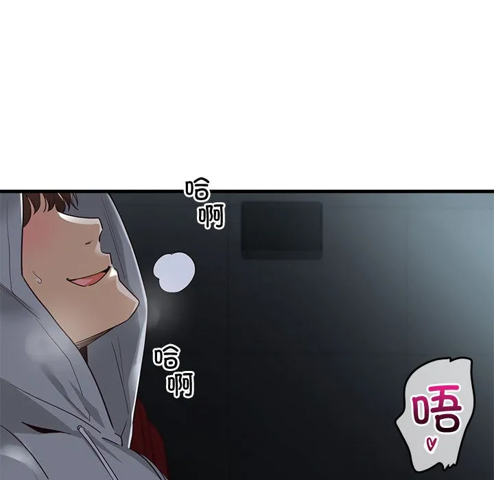 會變身的女友第1話